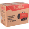Тепловая газовая пушка РЕСАНТА ТГП-12000 67/1/46
